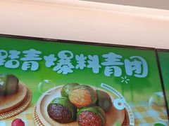 -東更道点心行(文化东路店)