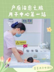 -喜喜月子会所(中酒馆)