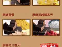 -姜大师手工黑糖