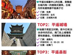 -平遥古城