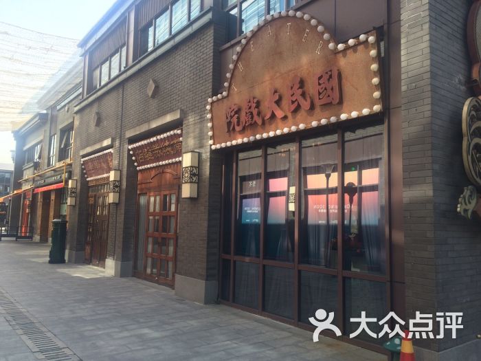 民国往事(茂业店)图片 - 第1419张