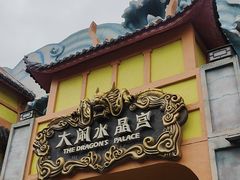 -芜湖方特东方神画