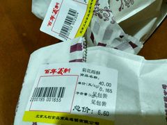 -百年义利(黄寺大街店)