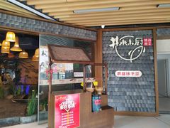 -井水小厨·湘菜(活力广场店)
