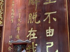 -国恩寺