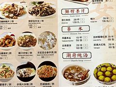 -潮府馆·非遗潮州菜·世纪公园(新国际博览中心店)