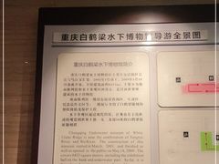 -白鹤梁水下博物馆