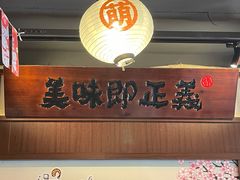 -合风谷(南下塘店)
