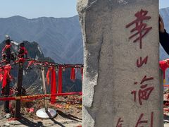 -华山风景名胜区