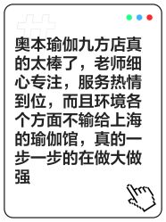 点击看大图 -奥本瑜伽·普拉提