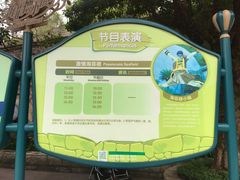 -东部华侨城