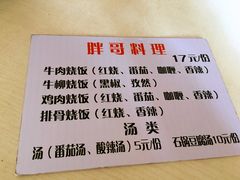 -胖哥料理(兴义里店)