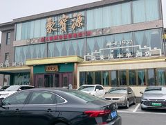 -开饭群岛