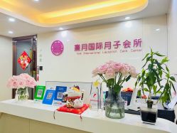 -熹月国际月子会所(天河店)