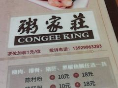 -粥家庄(南桂东分店)