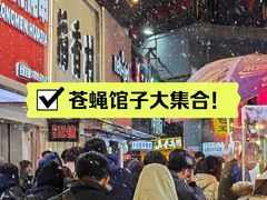 -夕阳红小吃(中街大悦城店)