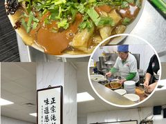 -正味斋锅巴菜(西北角店)