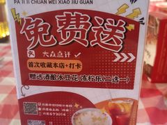 -耙吉吉川味小酒馆(本地人回头店)
