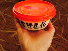 -老伴豆花(麦士威熟食中心店)