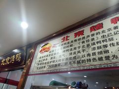 -清真•蜀风园(丁字沽总店)