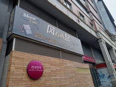 -西单明珠商场
