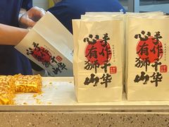 -君之狮子山·轻糖烘焙(松江印象城店)