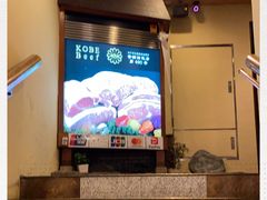 -神户牛焼肉専門店 牛一(道顿堀店)