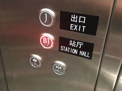 -蒲黄榆(地铁站)