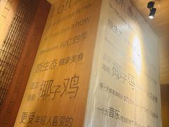 -同仁四季椰子鸡(海岸城天利店)