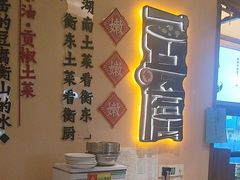 -衡厨·衡阳土菜(中南店)