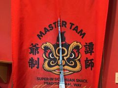 -谭师爷龙抄手(白下路店)