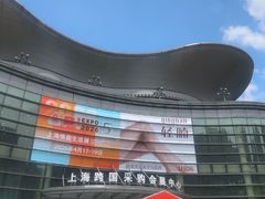 -上海跨国采购会展中心