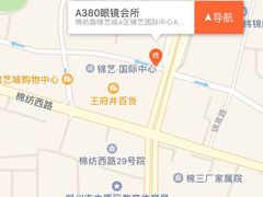 -A380视光·蔡司眼镜店(锦艺城店)