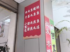 -江记鱼片