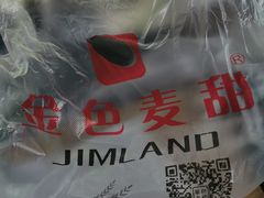 -金色麦甜糕点(面包.蛋糕.华苑店)