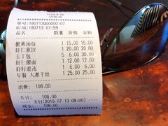 -花园茶楼(兴城西路店)