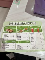 -宝燕乐园(闵行旗舰店)