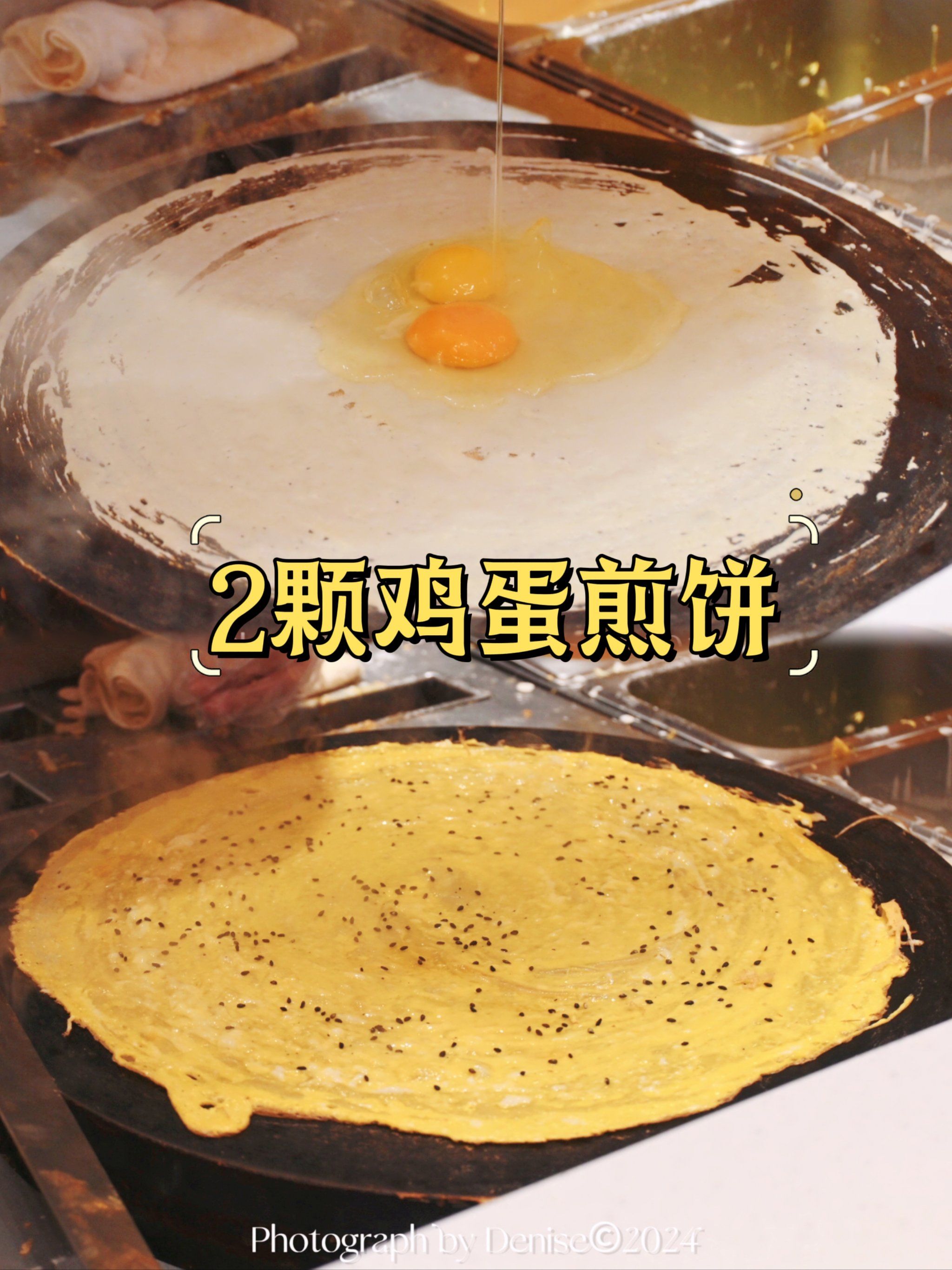 食在江南西|2颗鸡蛋煎饼6015真的是用两颗鸡蛋做的煎饼果子耶