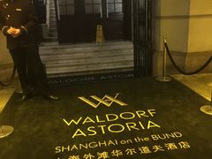 -LONG BAR 廊吧(外滩华尔道夫酒店)