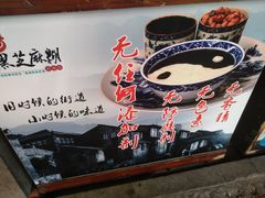 -鞠氏黑芝麻糊(水塔店)