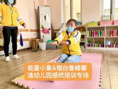 -能量小象·感统·专注力·语言(崂山校区)