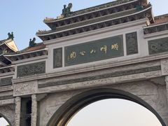 -顺峰山公园
