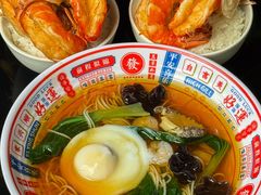 -蝦塘·中国餐馆(城墙南马道巷店)