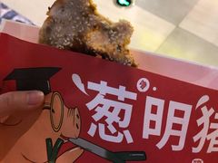 -阿甘锅盔(合生汇购物中心店)