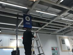 -宜家家居(西安未央商场店)