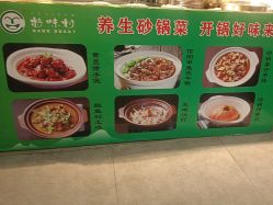 -特味村·宴会厅(生态园店)