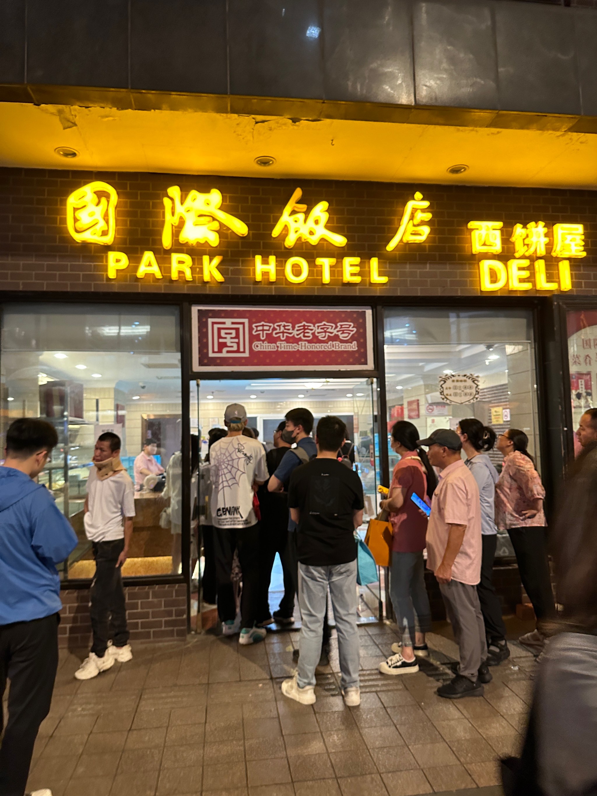 国际饭店西饼屋必买图片