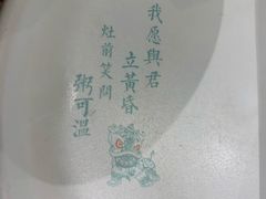 -潮粥荟·潮汕砂锅粥(朝阳大悦城店)