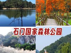 -广州市石门国家森林公园