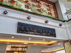 -老庞家水馅包子馆